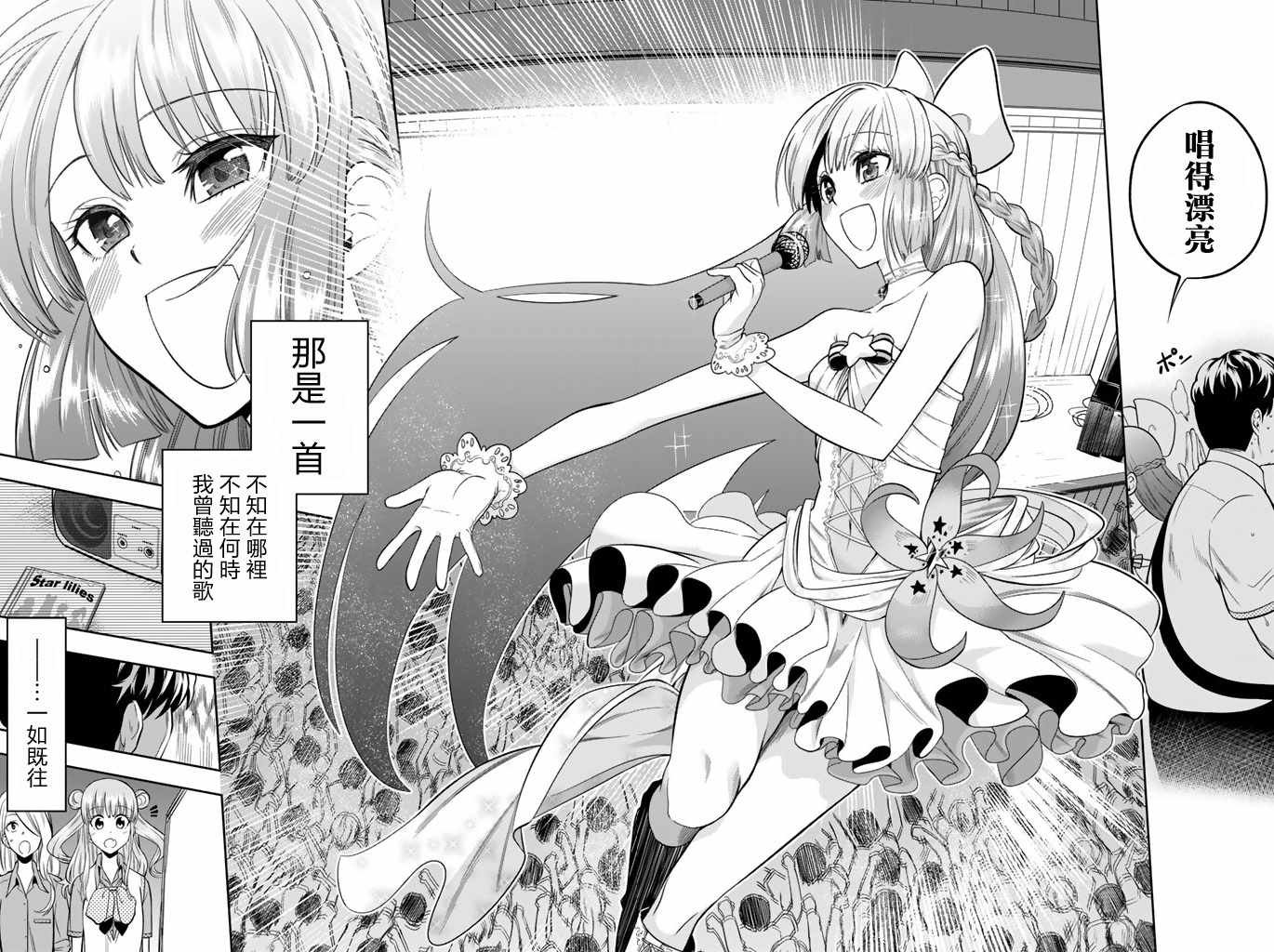 第40话