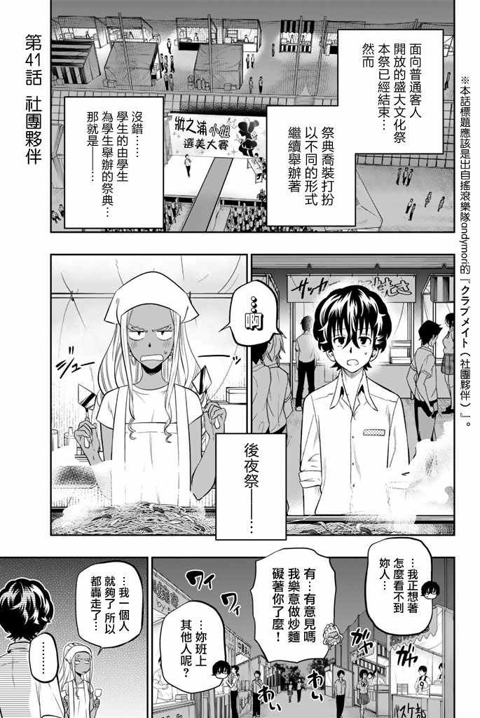 第41话