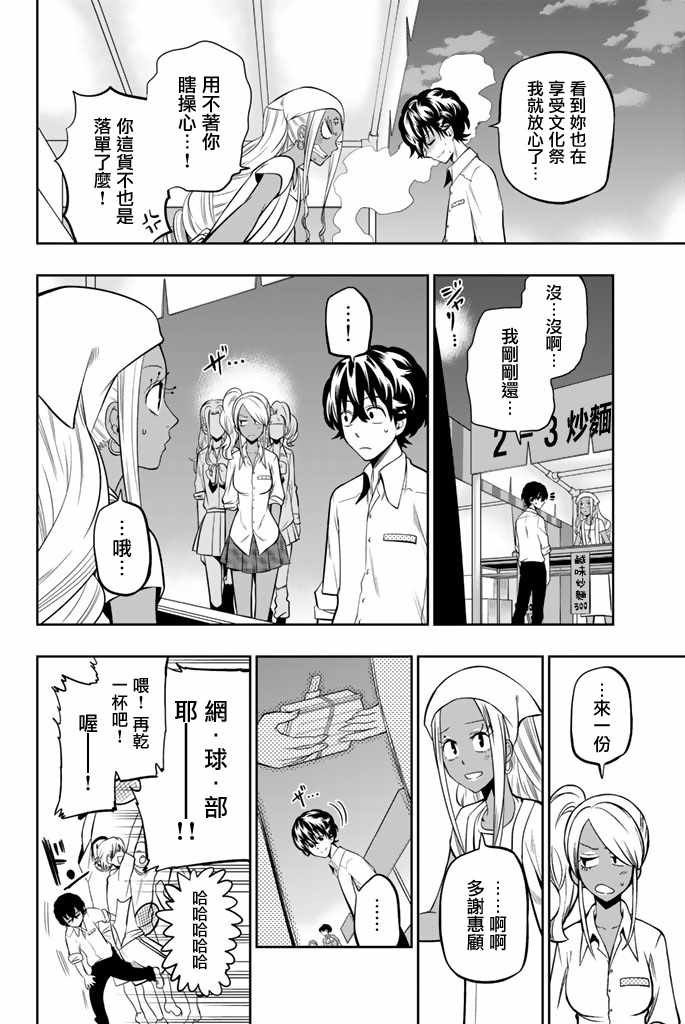 第41话