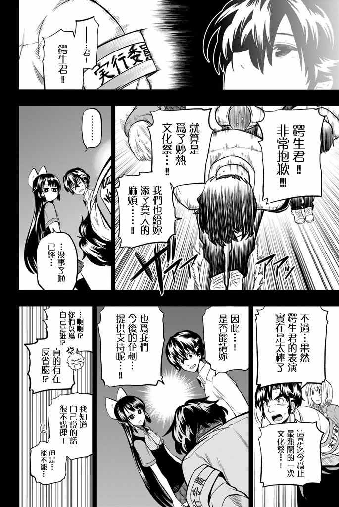 第41话