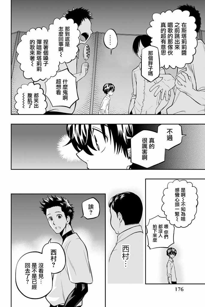第41话