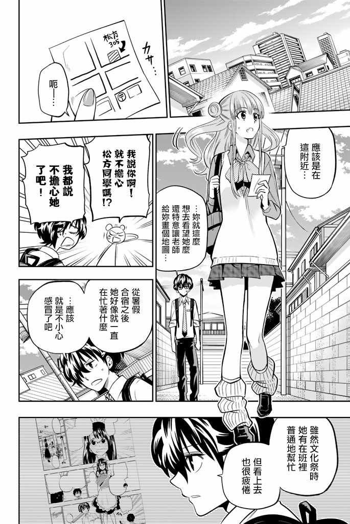 第42话