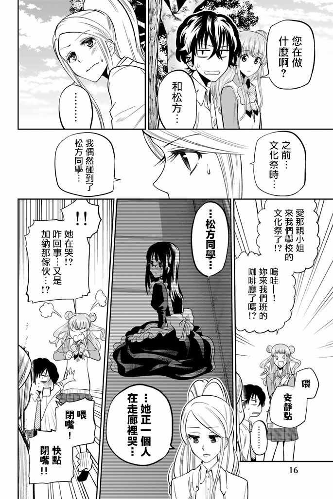 第42话