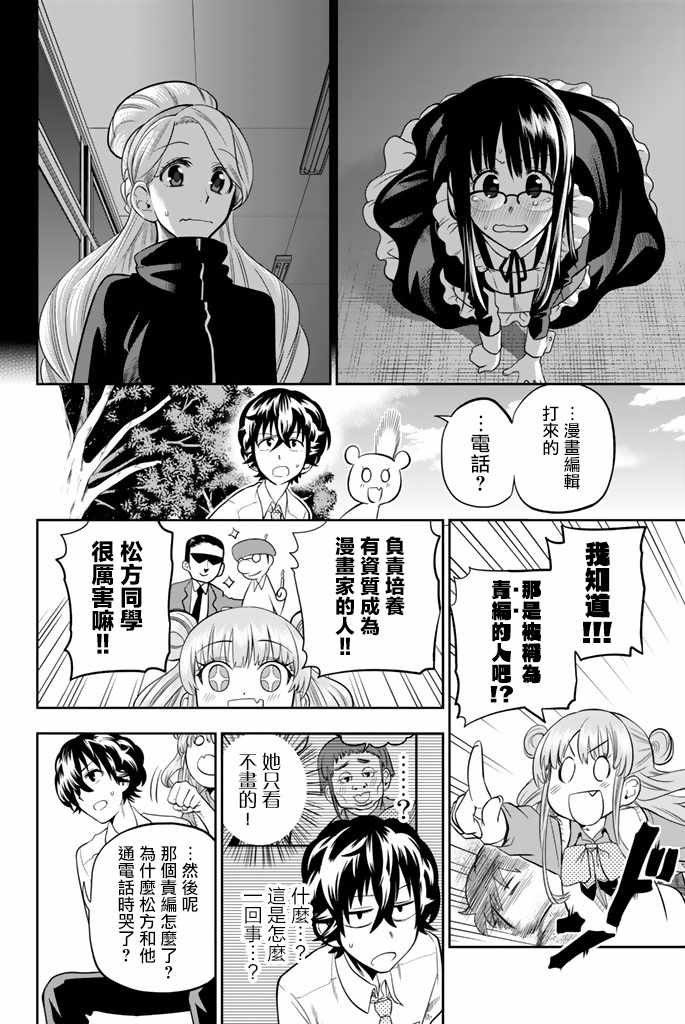 第42话