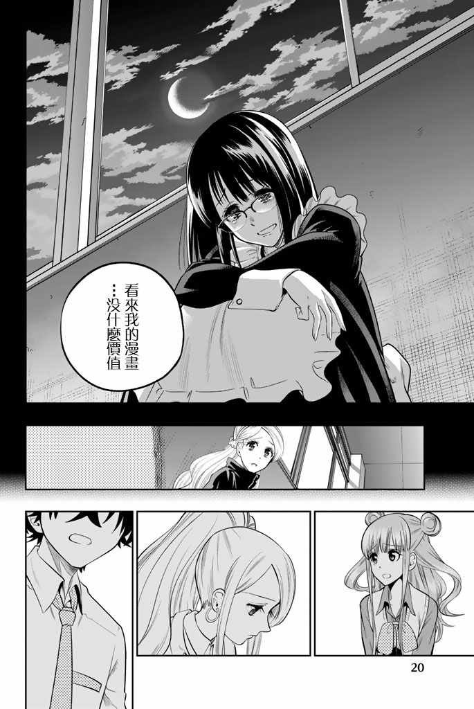 第42话
