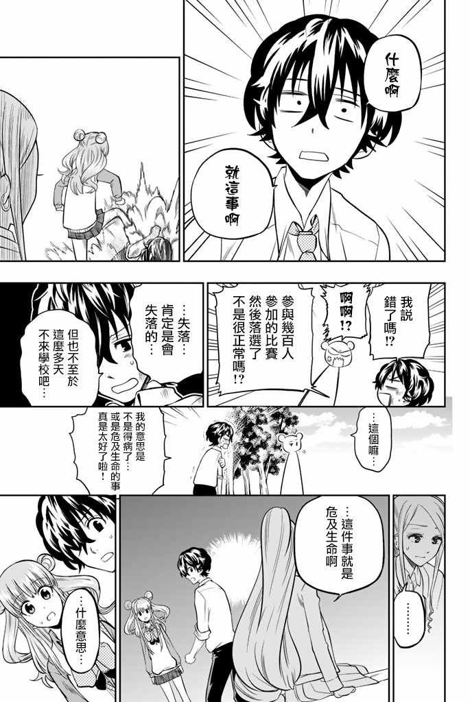 第42话
