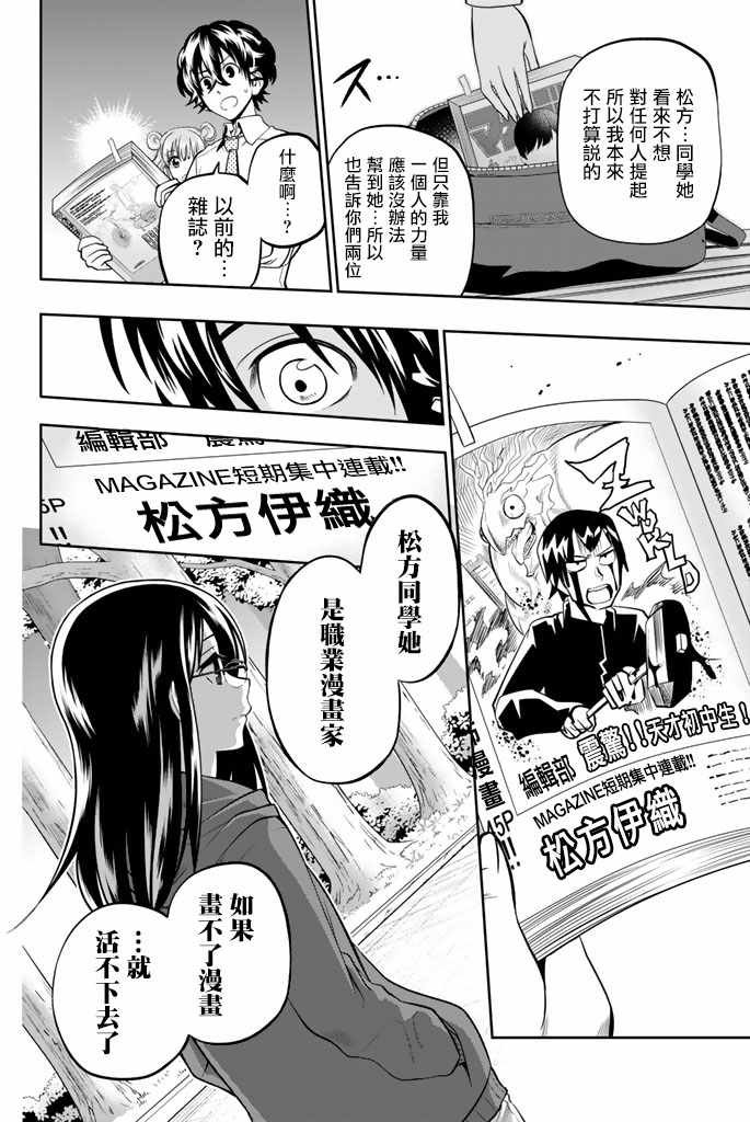 第42话