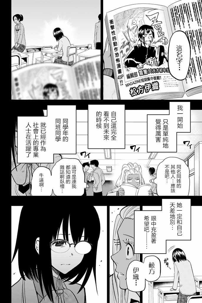 第43话