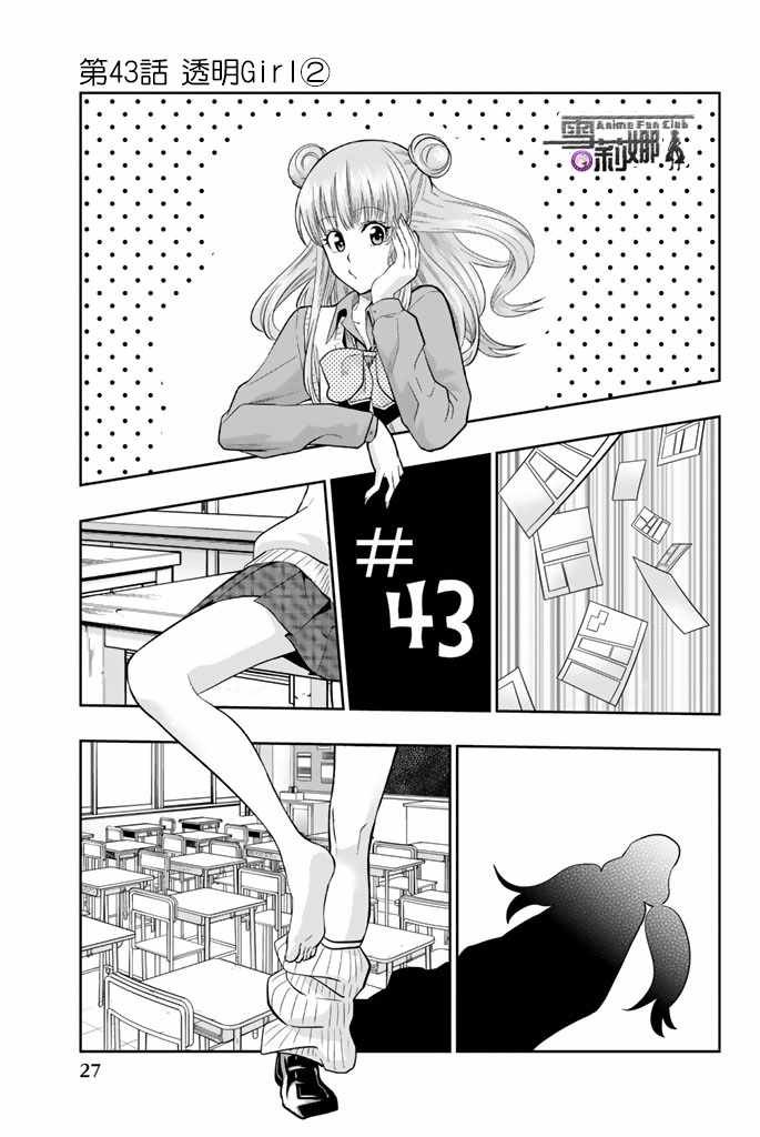 第43话