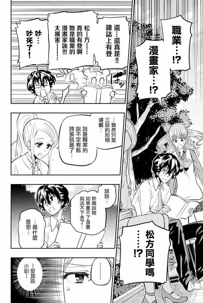 第43话