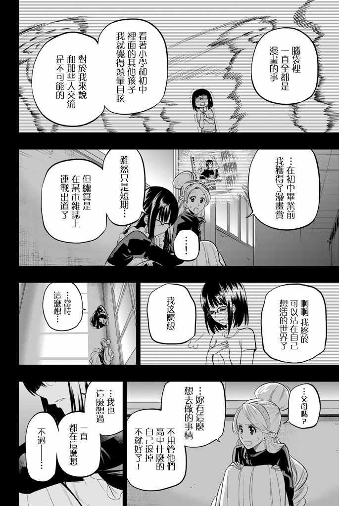 第43话