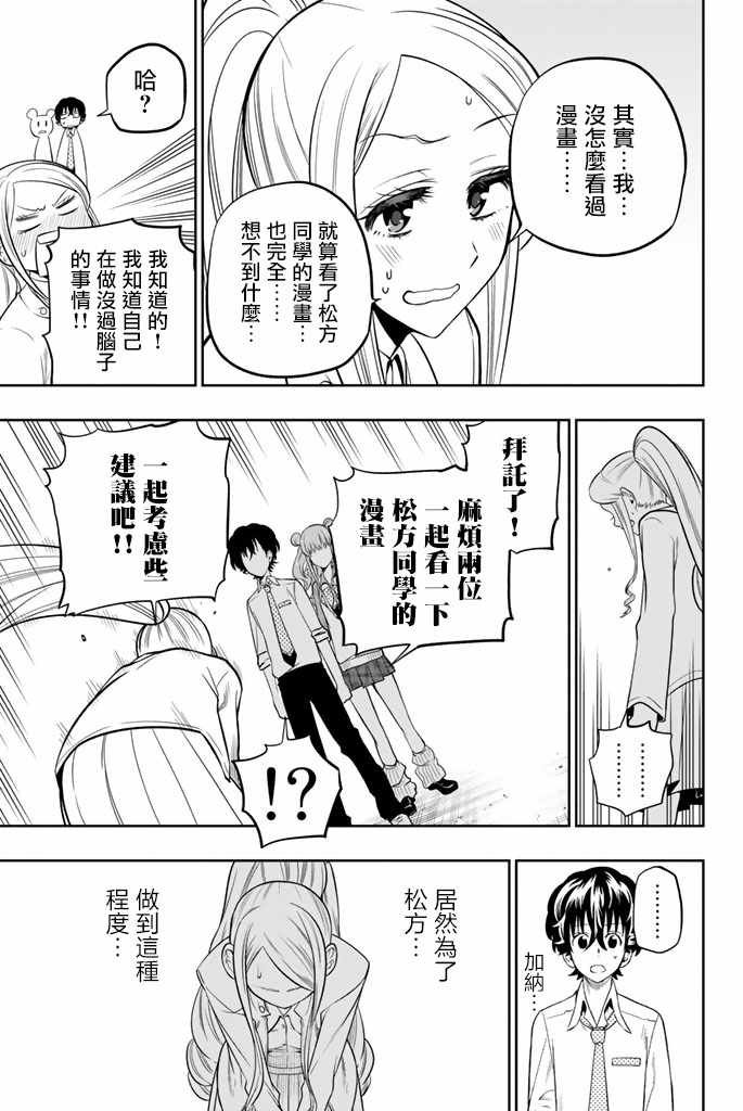 第43话