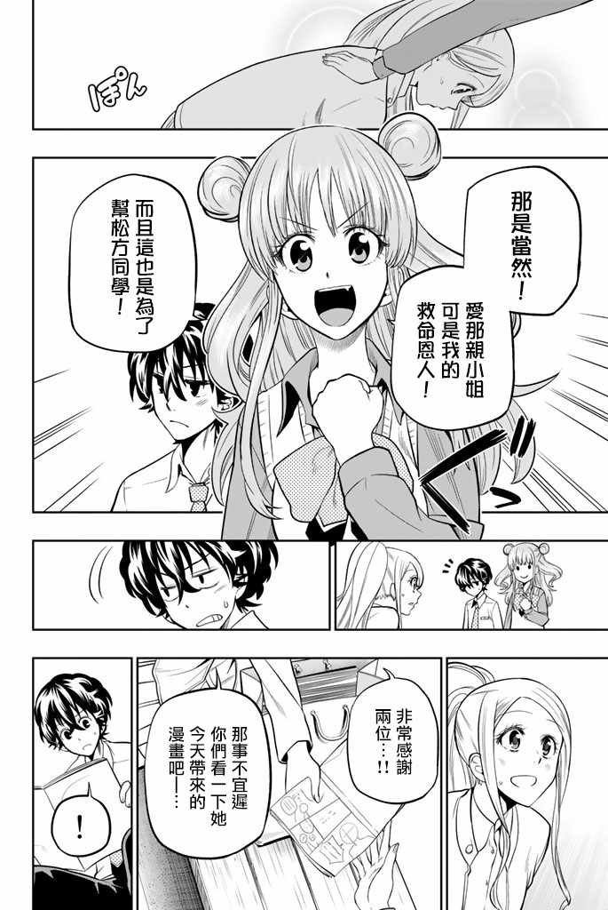 第43话