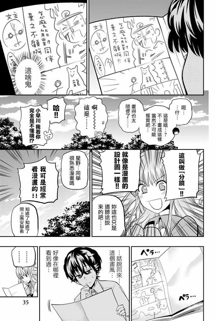 第43话