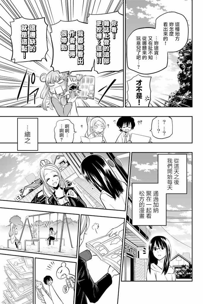第43话