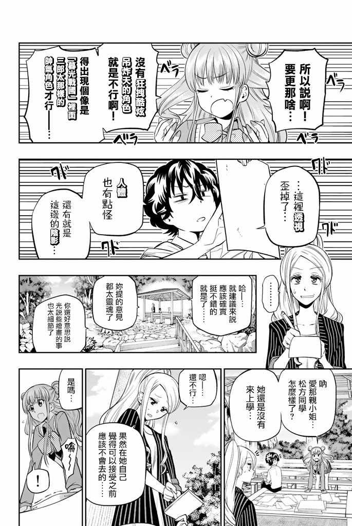 第43话