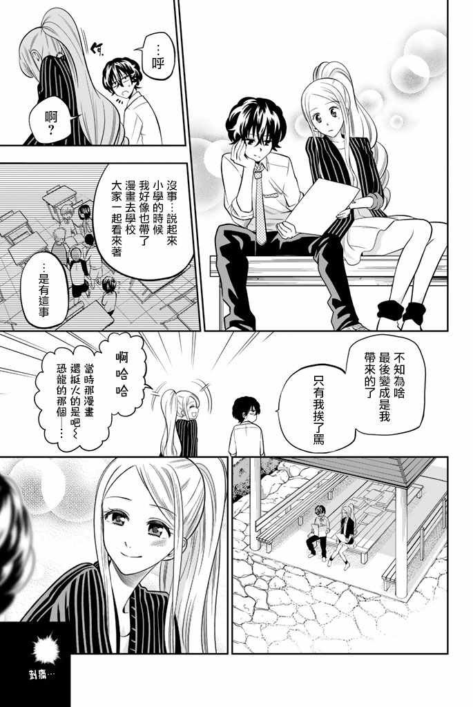 第43话