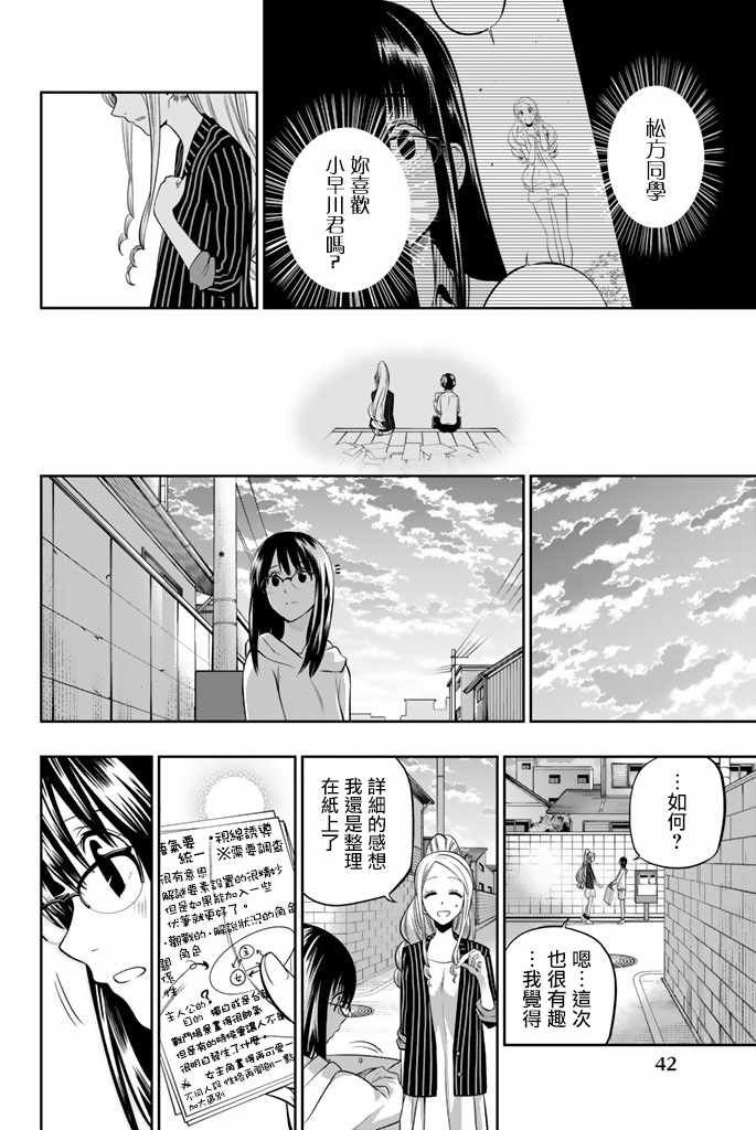 第43话