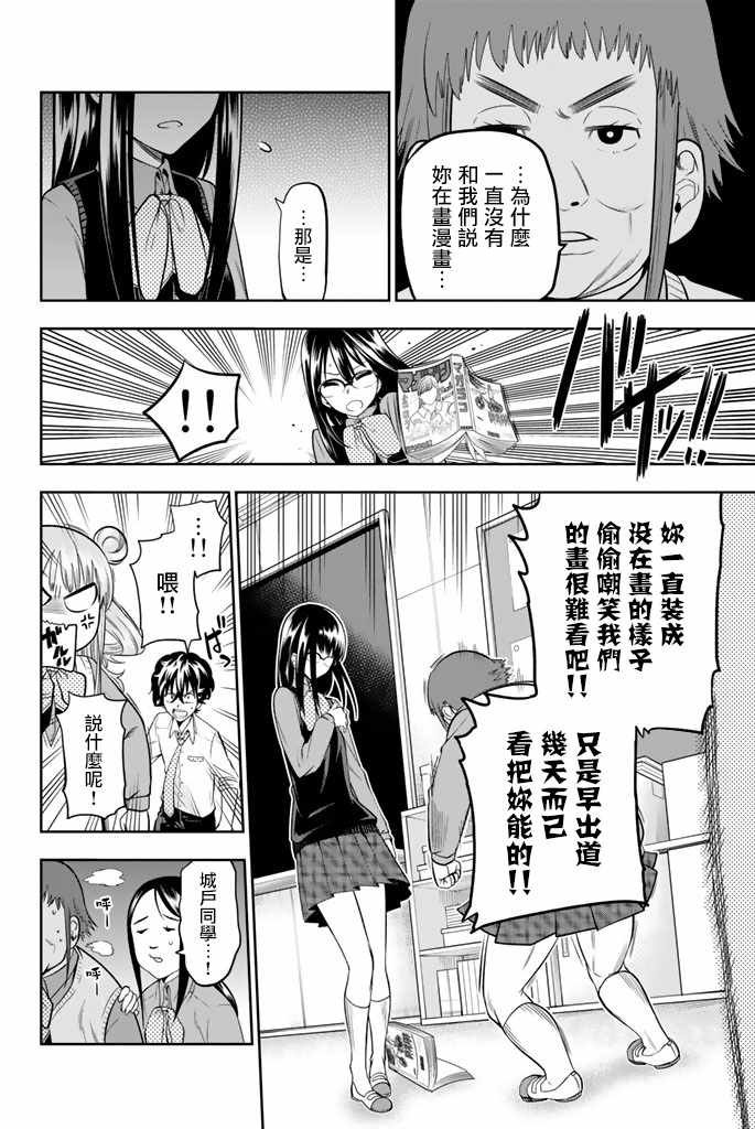 第44话