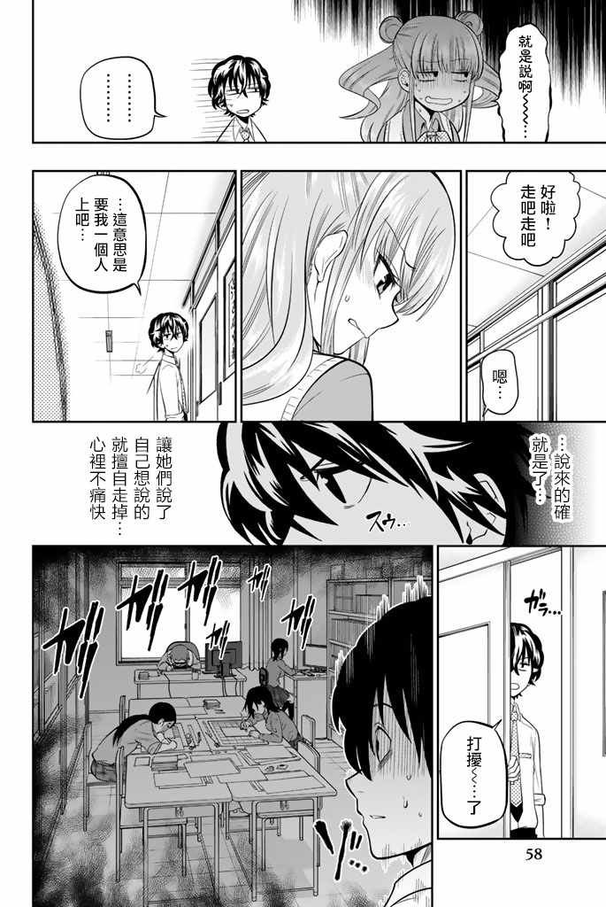 第44话