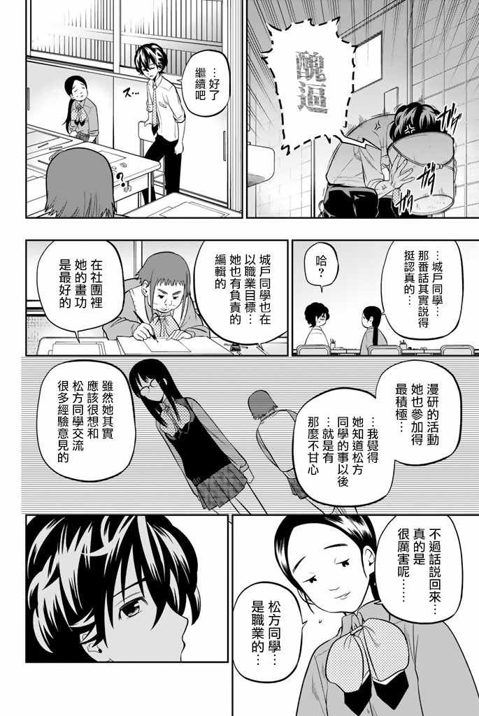 第44话