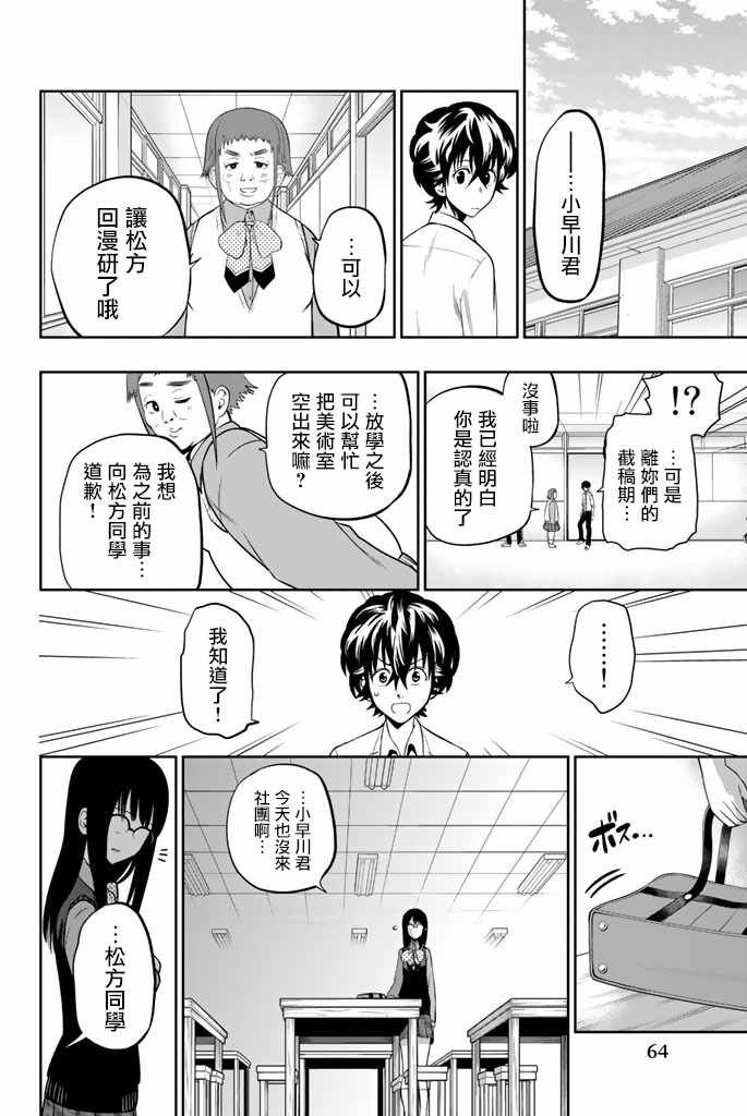 第44话