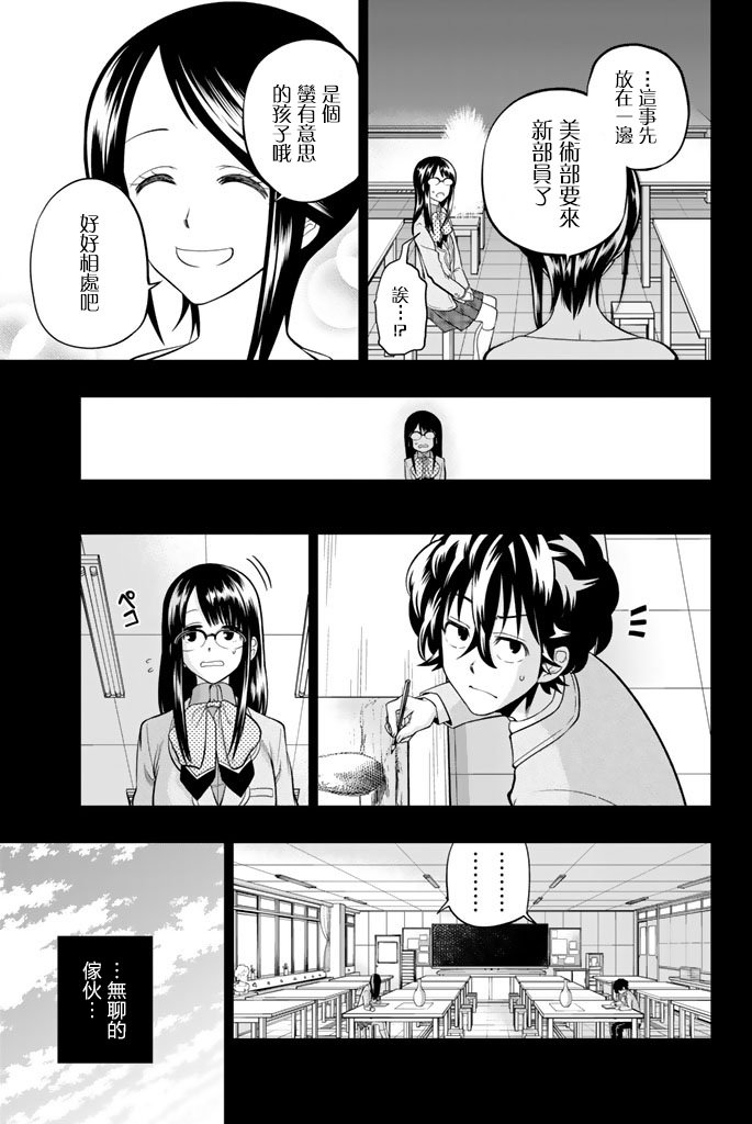 第45话