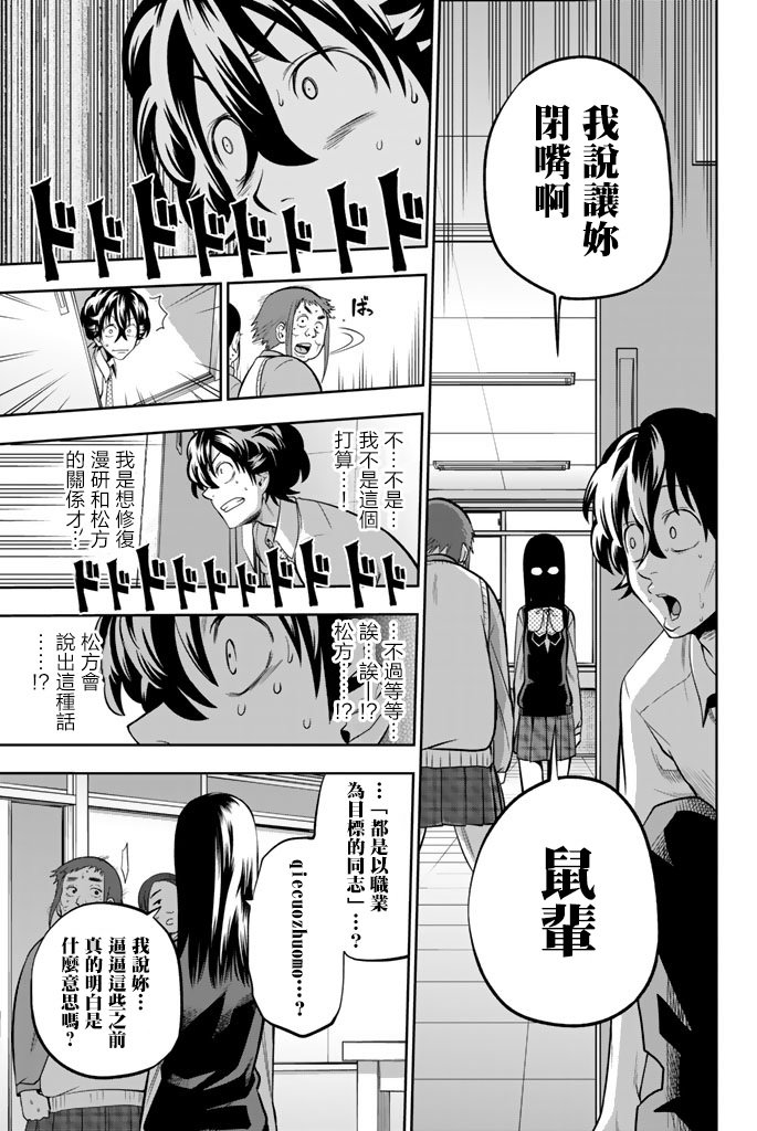 第45话
