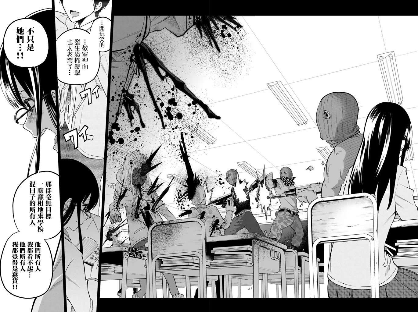 第45话