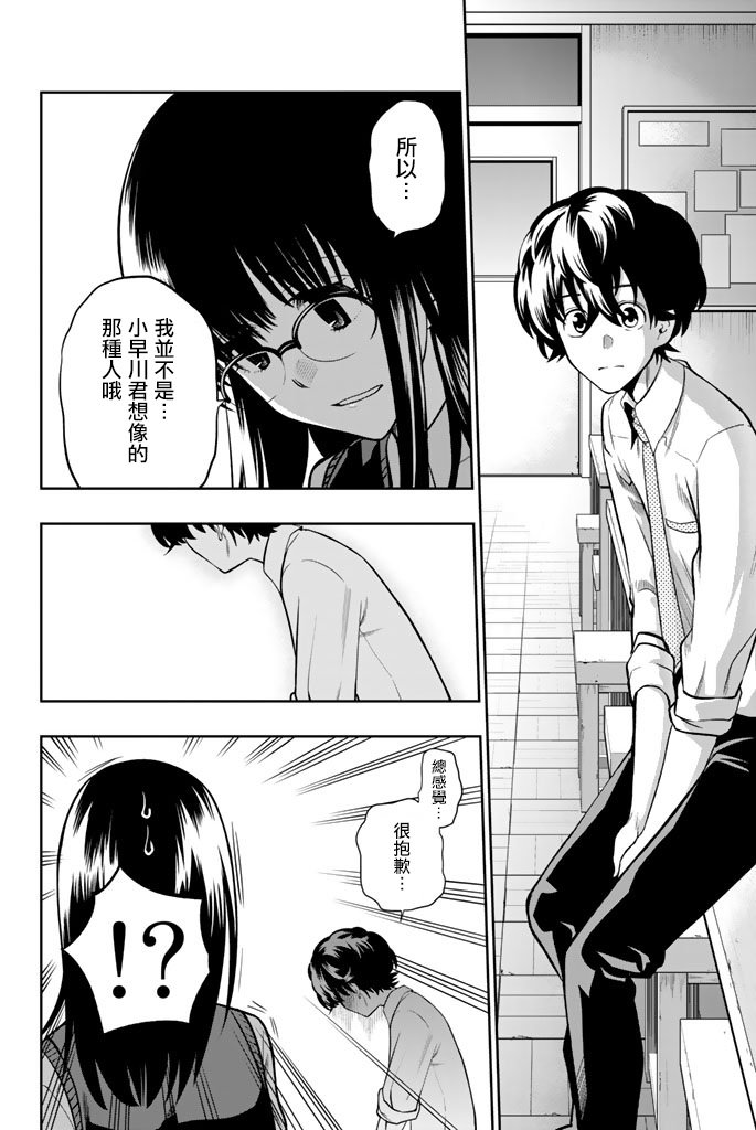 第45话