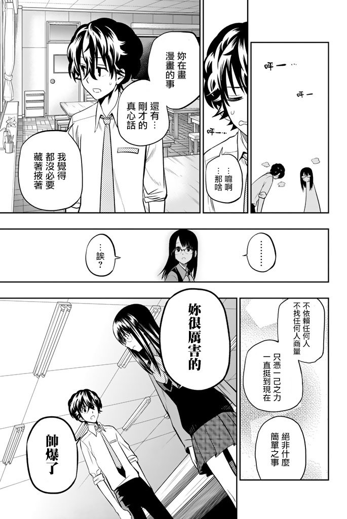 第45话