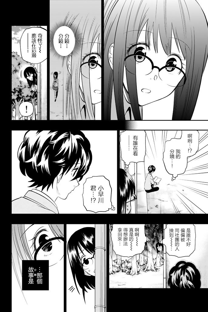 第45话