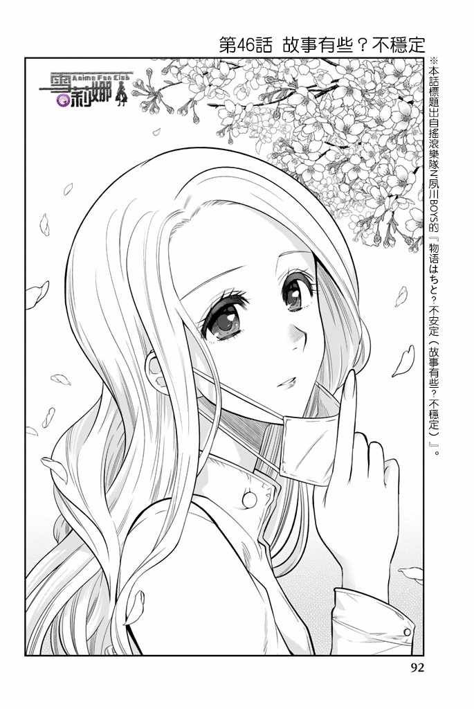 第46话