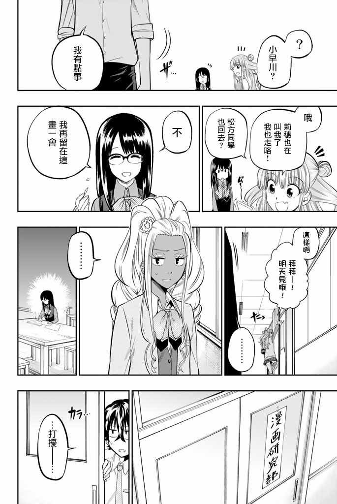 第46话