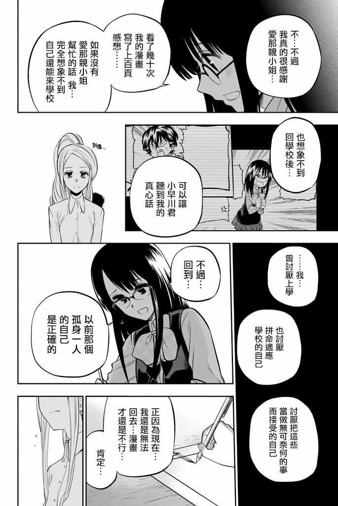 第46话