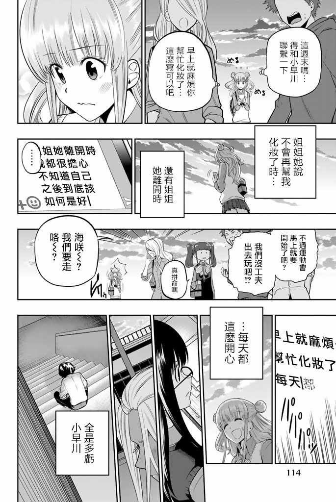第47话