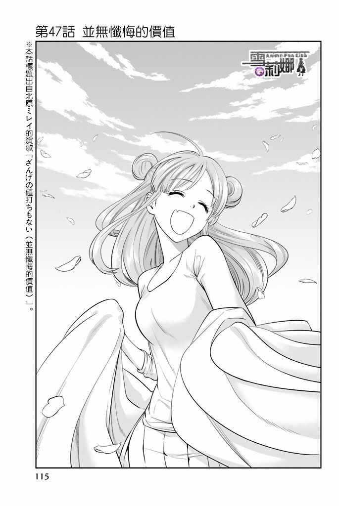 第47话