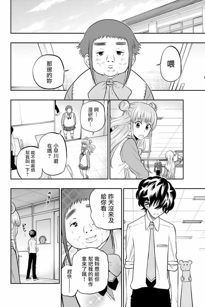 第47话