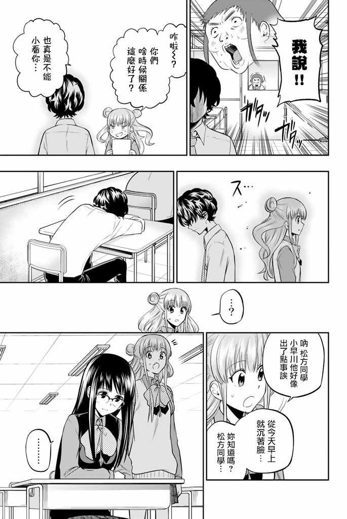 第47话