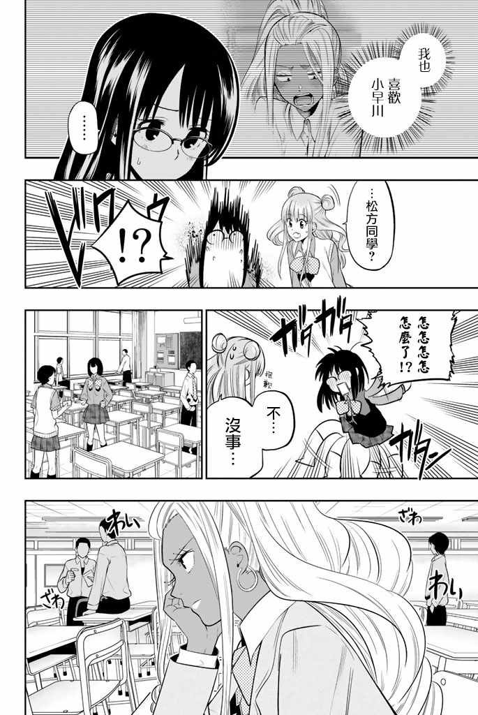 第47话