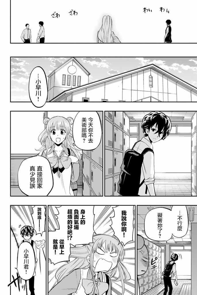第47话