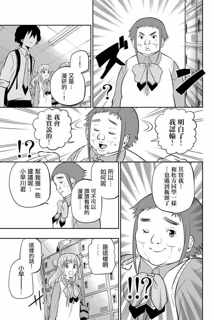 第47话