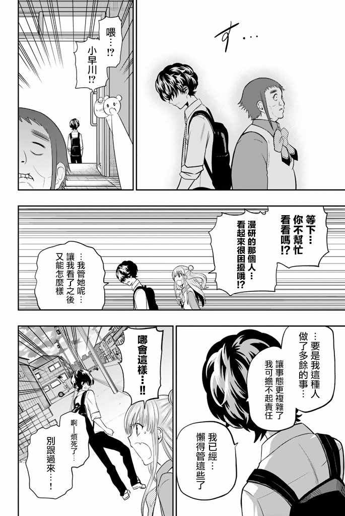 第47话