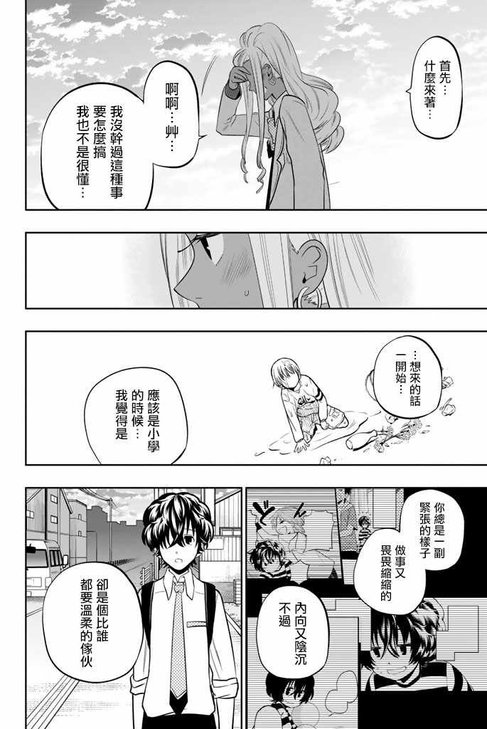 第47话