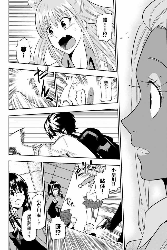 第47话
