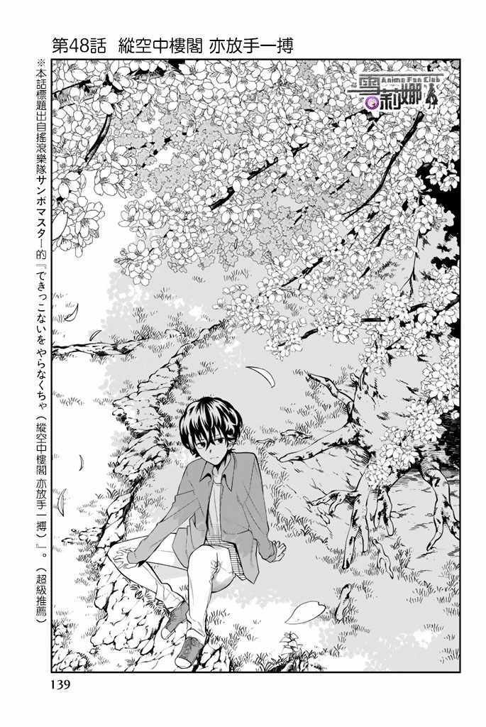 第48话