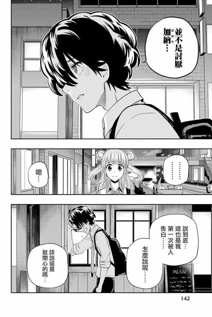 第48话