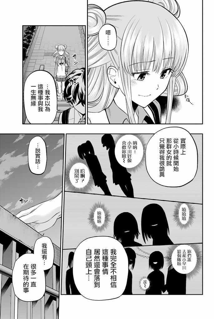 第48话