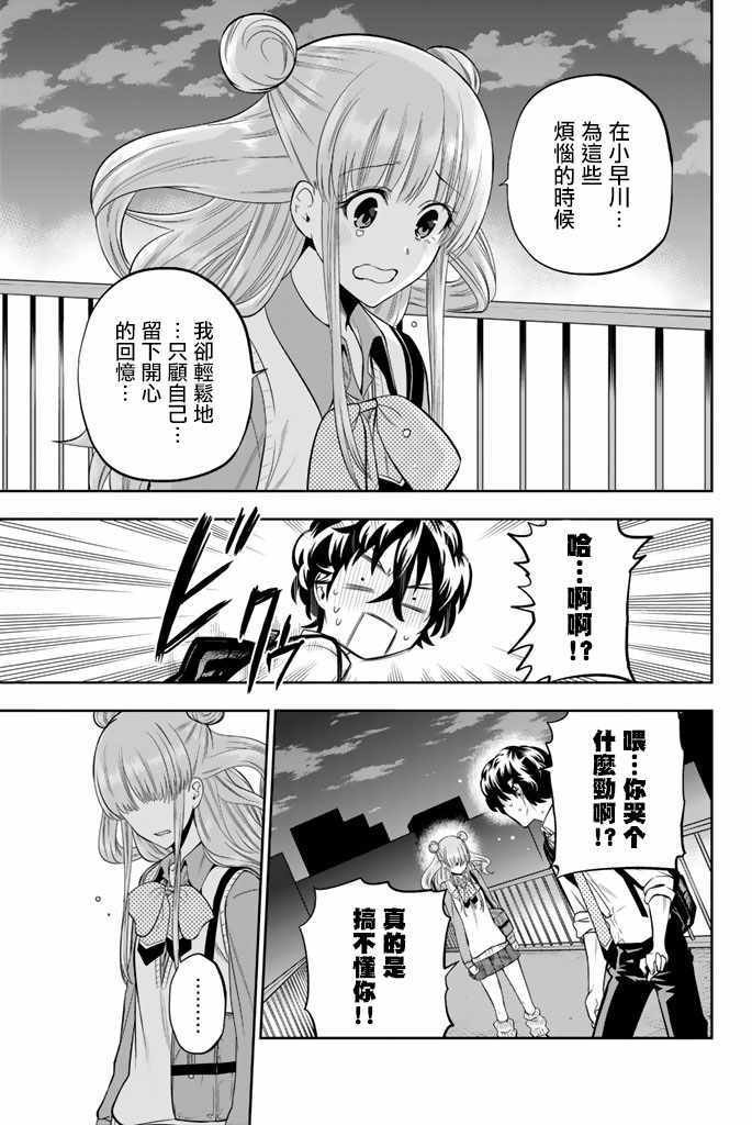 第48话