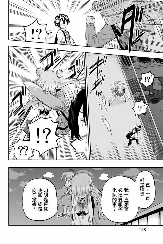 第48话